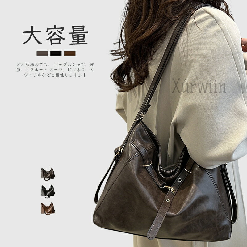 【15%OFFクーポン配布中!】3wayバッグ トートバッグ リュック ショルダーバッグ 2way 3way バッグ レディース 大容量 肩掛け 斜めがけ フェイクレザー おしゃれ ファスナー付き カバン 鞄 通勤 通学 シンプル カジュアル 大人 可愛い お出かけ ブラック