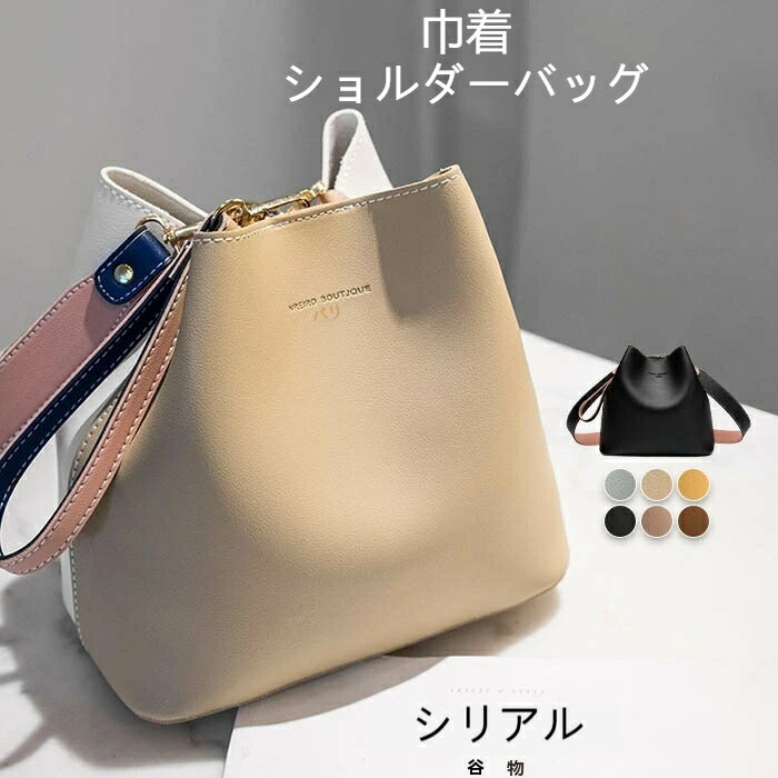樂天商城 - 【10%OFFクーポン配布中！】ショルダーバッグ バケツ型 バッグ ハンドバッグ レディース 2way バケツバッグ 巾着付 バッグインバッグ 配色 ショルダー 斜めがけ 手提げ バッグ 小さめ 底鋲つき 大人 可愛い 軽量 カジュアル おしゃれ お出かけ 送料無料