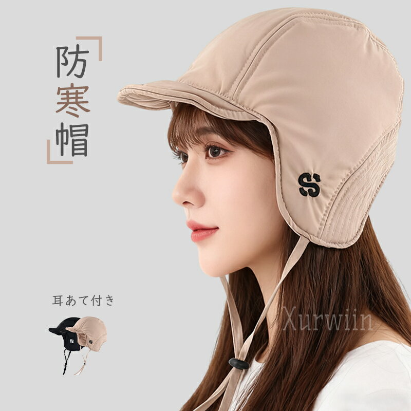 イヤーフラップ キャップ 帽子 レディース メンズ 大きいサイズ フライトキャップ ロシア帽 かわいい あたたかい ボア 飛行帽 秋冬 耳付き ファー あたたかい 防寒 雪 アウトドア キャンプ 釣り スキー スノボ 自転車 耳あて 新作