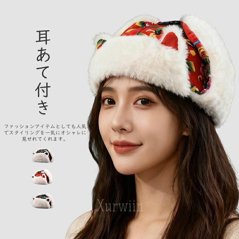 イヤーフラップ キャップ 帽子 女の子 男の子イズ フライトキャップ ロシア帽 かわいい あたたかい ボ..