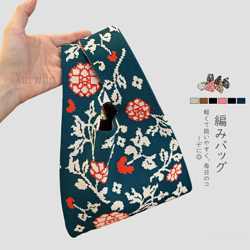 樂天商城 - 【15%OFFクーポン配布中！】オールシーズン使えるオシャレなニットバッグ バッグ ニット トートバッグ a4 縦型 クロシェ編み かぎ針 ハンドバッグ ニットバッグ レディース ミニバッグ ネコ 猫 ミニバッグ レオパード エコバッグ 送料無料