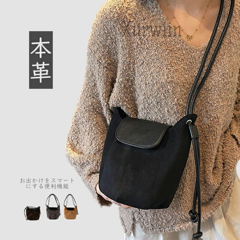 樂天商城 - 【半額アイテム】スエード バケツ型 バッグ 本革 ハンドバッグ レディース スエード ショルダーバッグ 本革 肩掛けバッグ 手提げ レザー バケツバッグ フォーマル オフィス お仕事バッグ トート 上質 上品 高見え スウェードバッグ 大人 カジュアル ファッション 定番