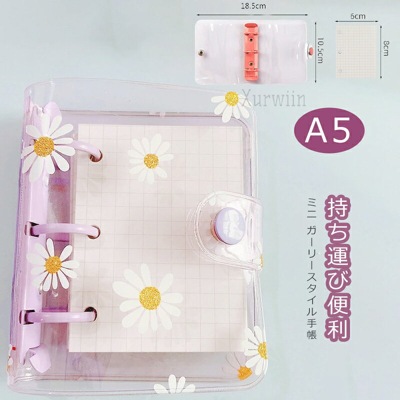 樂天商城 - 【10%OFFクーポン配布中！】システム手帳 バインダー コンパクト メモ帳 方眼罫80枚 花柄 手のひらサイズ 手帳 学生用 文房具 用途別 おしゃれ 入学祝い プレゼント ミニサイズ クリア 3穴 ビジネス手帳 可愛い お洒落 持ち運び便利 防水