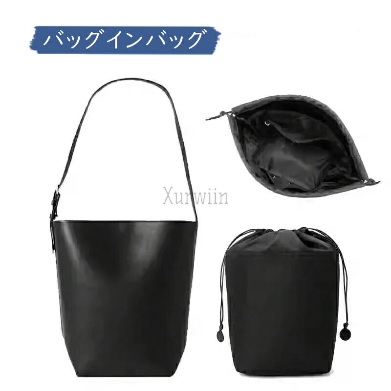 【半額アイテム】バッグインバッグ The Row park tote対応 ナイロン インナーバッグ 軽量 自立 チャック付き 小さめ 大きめ バッグの中 The Row 対応 整理 整頓 通勤 旅行バッグ 定制 カスタマイズ バッグ 内部 底 汚れ防止