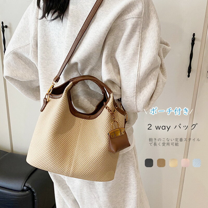 Rakuten - 【半額アイテム】トートバッグ ポーチ付き 2wayバッグ レディース ショルダーバッグ 大容量 斜めがけバッグ 肩掛け バケツバッグ 大人 2way 斜め掛けバッグ キャンバスバッグ ハンドバッグ バッグインバッグ ポーチ付き かばん 無地 シンプル カジュアル 通勤 通学