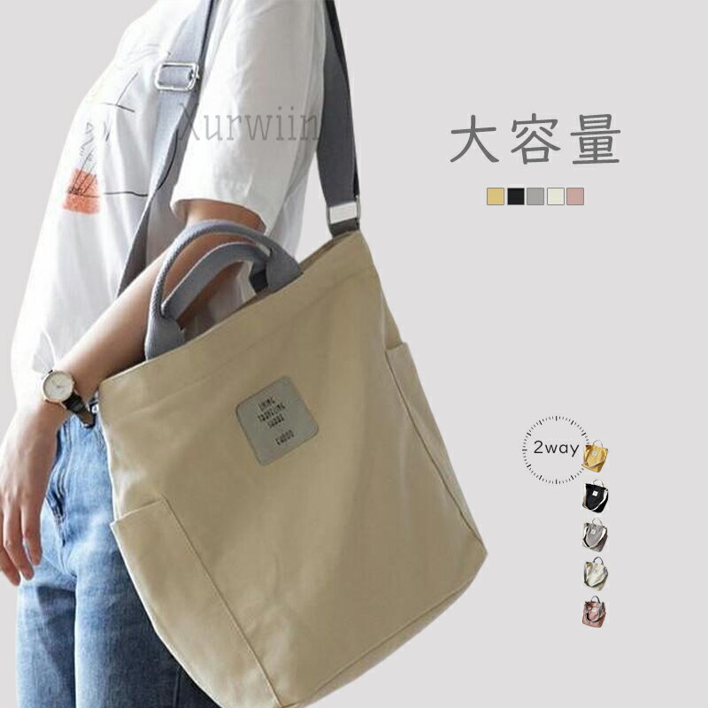 樂天商城 - 【10%OFFクーポン配布中！】トートバッグ レディース キャンバス 大きめ a4 ファスナー付き 通勤通学 大学生 おしゃれ トート 布 ショルダーバッグ 2way キャンバスバッグ キャンバストート 手提げバッグ かわいい 帆布 肩掛け 通学 通勤バッグ 大容量 シンプル 黒