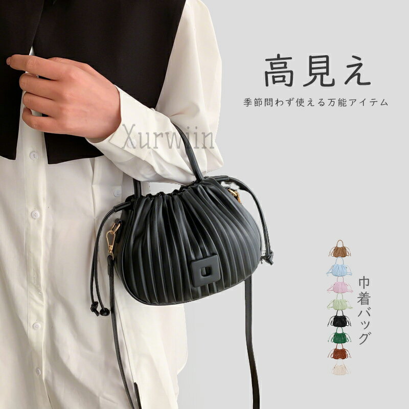 樂天商城 - 【15%OFFクーポン配布中！】ショルダーバッグ レディース 小さめ 斜めがけ 手提げ 2WAY 大人 巾着 ミニショルダーバッグ コンパクト おしゃれ ミニバッグ かわいい 軽量 巾着バッグ ショルダー ミニ ポシェット シンプル 肩掛け ミニショルダー エレガント 女性