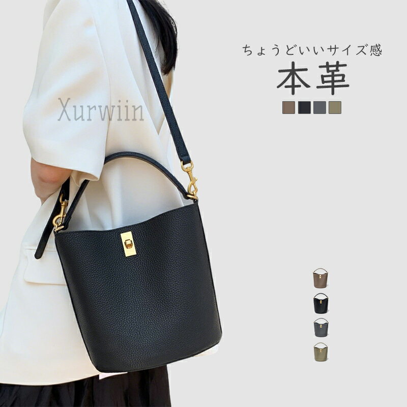 樂天商城 - 【15%OFFクーポン配布中！】ショルダーバッグ 本革 斜め掛け 軽量 キューブバッグ 2way ハンドバッグ レディース バッグ フォーマルバッグ セレモニーバッグ 通勤 バッグインバッグ付き キューブバッグ 本革 バケツ バッグ ショルダーバッグ フォーマル カジュアル 黒