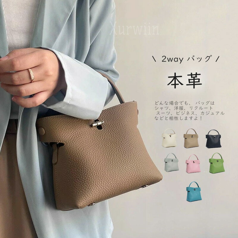 乐天商城 - 本革 ハンドバッグ レディース ショルダーバッグ 斜めがけ 大人 軽量 手提げバッグ 2way バケツ型 バッグ レザー 通勤 カバン バケツバッグ お洒落 フォーマル 上品 セレモニー 入学式 入園式 卒業式 卒園式 コンパクト 柔らか ビジネスバッグ お出かけ