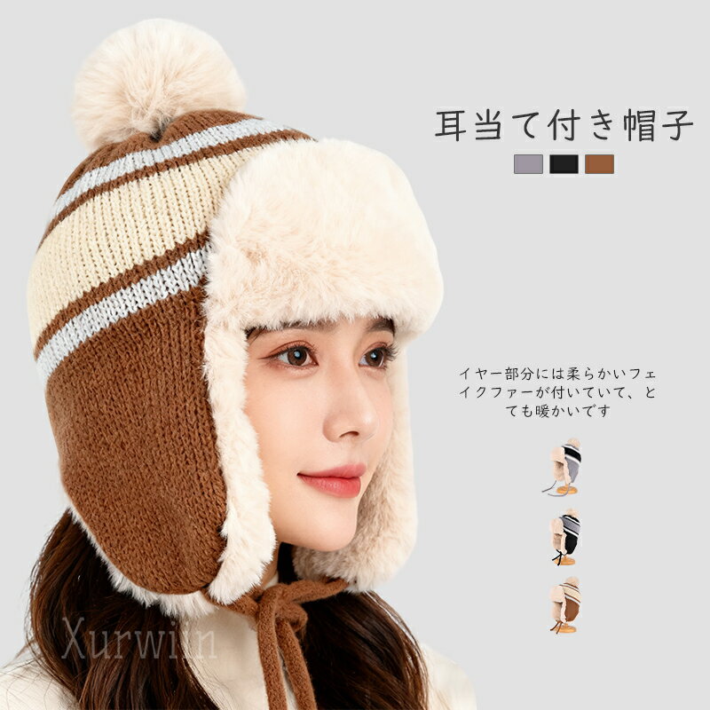 ニット帽 レディース 秋 冬 帽子 防寒 大人用 ニットキャップ ワッチキャップ ふわふわ もこもこ ふんわり あったか 無地 厚手 シンプル かわいい おしゃれ 小顔効果 室内帽子 スキー アウトドア 登山 トレッキング 通勤 通学 防寒 女性用