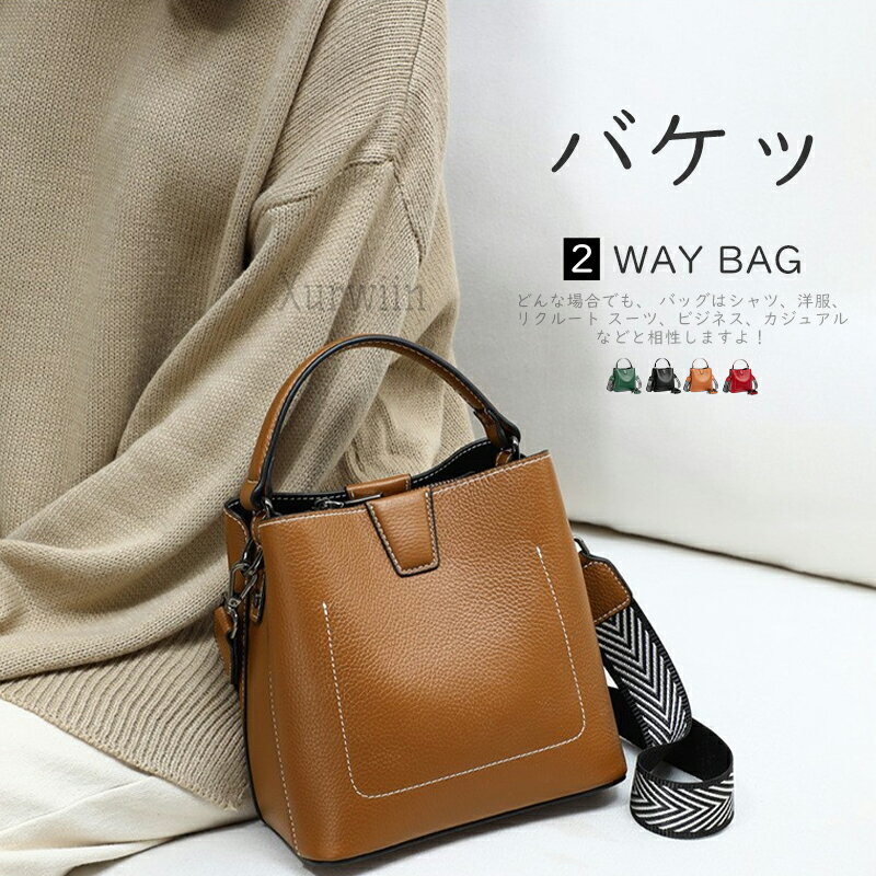 樂天商城 - 【15%OFFクーポン配布中！】ハンドバッグ 本革 バケツバッグ レディース ショルダーバッグ 2wayバッグ 通勤バッグ レザー バッグ 本革バッグ 肩掛け 斜め掛け 手提げ フォーマル セレモニー お仕事 ビジネス シンプル 高見え ブラック 黒 送料無料