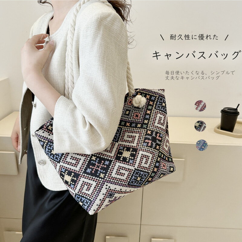 樂天商城 - 【半額アイテム】ショルダーバッグ キャンバスバッグ レディース トートバッグ 舟型 自立 花柄 総柄 エスニック 肩掛けバッグ ハンドバッグ リゾート 通学 大人可愛い 軽量 ワンショルダー 軽い 森ガール カバン 買い物 シンプル カジュアル 普段使い 母の日 プレゼント
