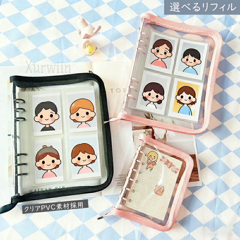 樂天商城 - 【15%OFFクーポン配布中！】シール帳カバーミニ シール帳 シール帳 PVCカバー シール収納 手帳 バインダー 6穴リング カスタマイズ手帳 DIYデコ リフィル ミニ手帳 コンパクト手帳 スケジュール帳 シール帳 推し活 持ち運び便利 防水