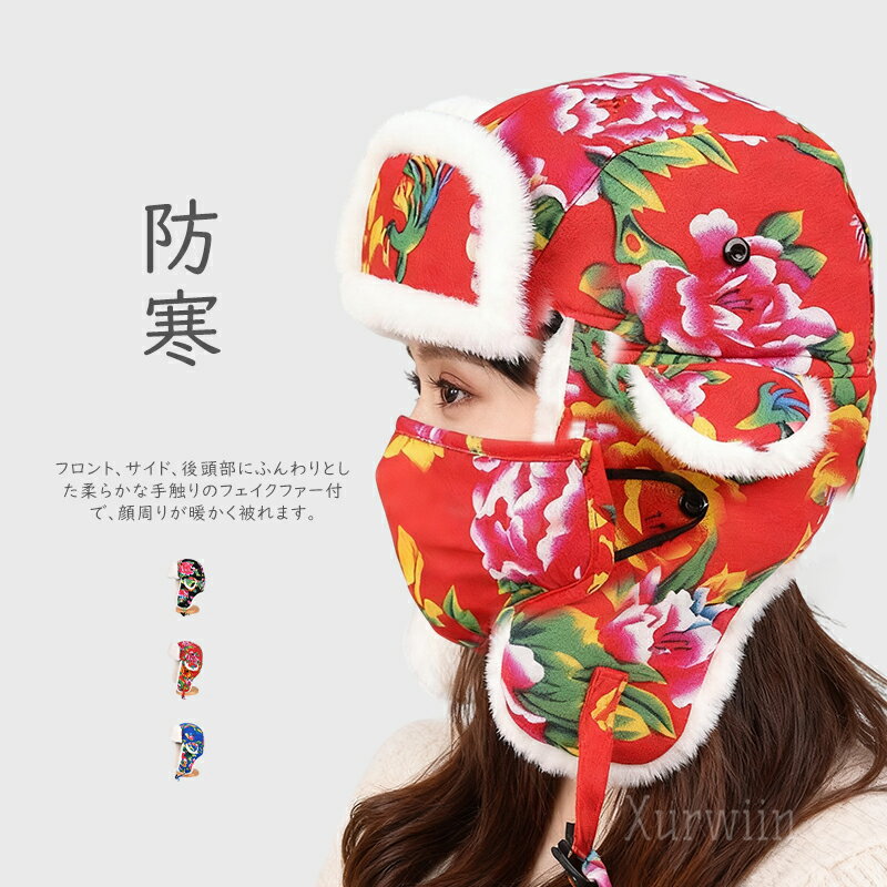 イヤーフラップ キャップ 帽子 レディース メンズ 大きいサイズ フライトキャップ ロシア帽 かわいい ..