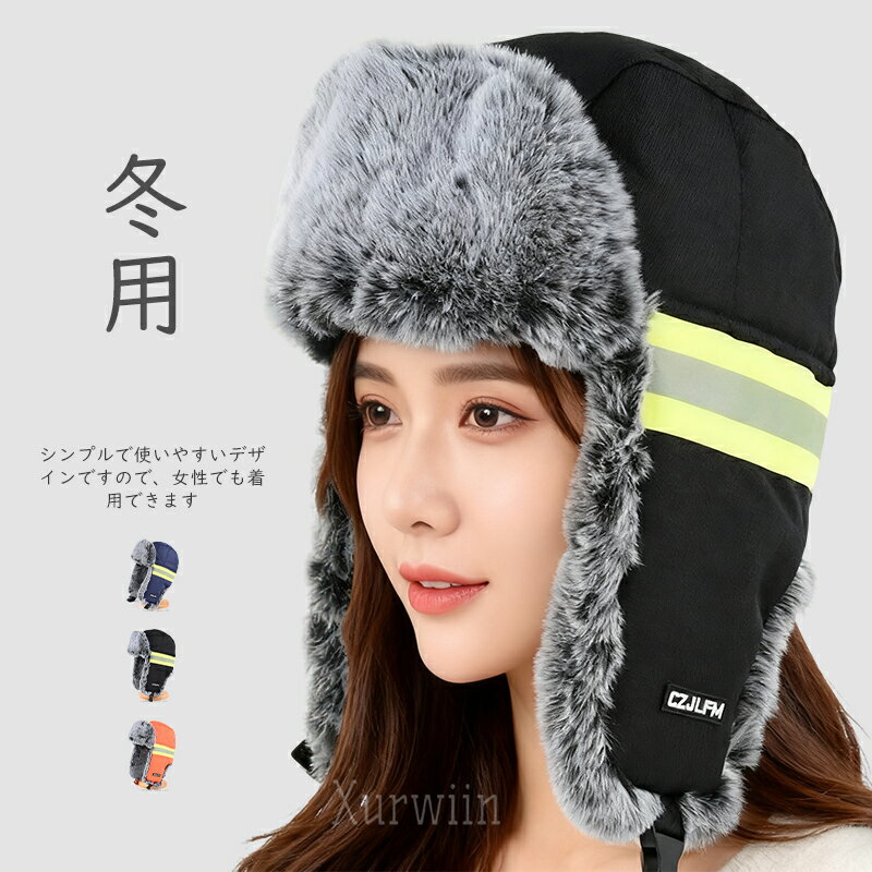 イヤーフラップ キャップ 帽子 レディース メンズ 大きいサイズ フライトキャップ ロシア帽 かわいい ..