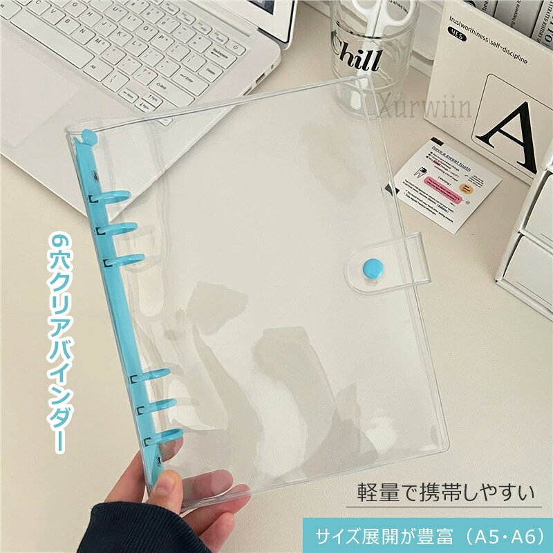 樂天商城 - 【15%OFFクーポン配布中！】SNSで話題 シール帳 透明 クリア バインダー 6穴 A5 A6 はがせる 女の子 手帳 シール台紙 コラージュノート シールバインダー コンパクト カスタマイズ手帳 手帳型 トレカ収納 推し ファイル 推し活グッズ オタ活グッズ PVC 手のひらサイズ