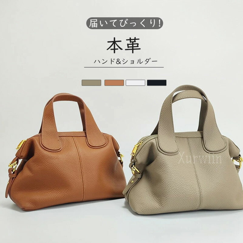 樂天商城 - 【15%OFFクーポン配布中！】2025春夏新作 大容量 本革 レディースバッグ 手提げ ショルダー 2WAY 牛革 高級感 ソフトレザー 通勤通学 上品 シンプル おしゃれ かわいい 人気 プレゼント 贈り物 ギフト