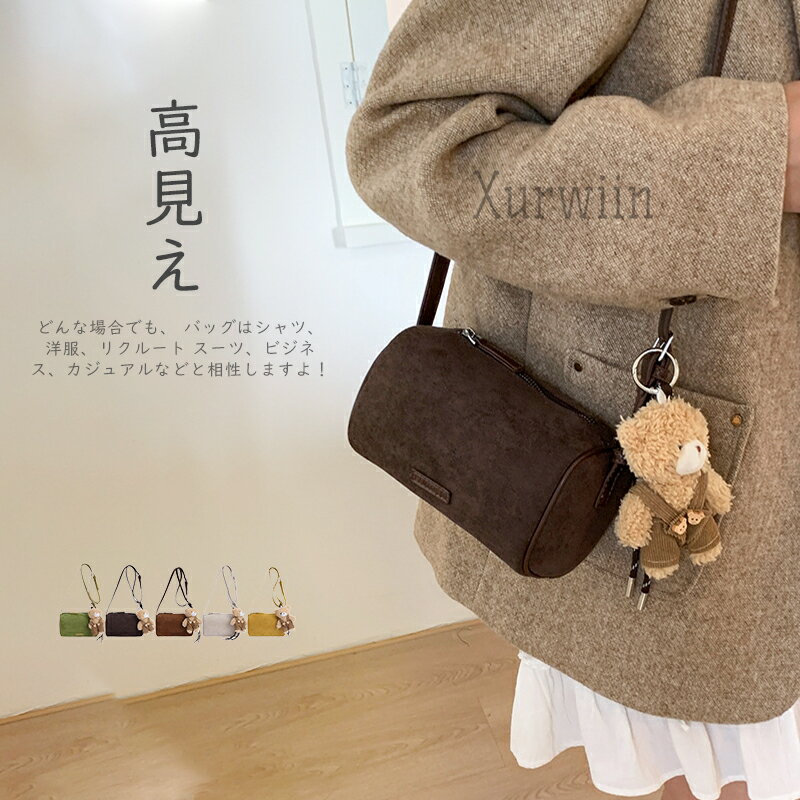 【15%OFFクーポン配布中！】ショルダーバッグ スエード調 ミニバッグ レディース スマホポーチ 小さめ ボストンバッグ 肩掛けバッグ スエード調 斜め掛けバッグ ミニ トート 軽いバッグ 軽量 スエードバッグ スマホショルダー カジュアル ファッション モード カバン 定番