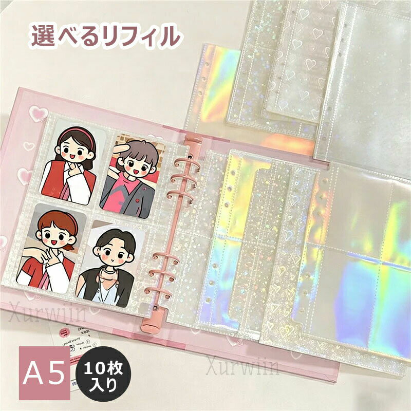 樂天商城 - 【予約商品】【半額アイテム】\SNSで話題/PP リフィル リフィル 透明シール帳バインダー シールバインダー リフィル 透明 女の子 はがせる A5 シール バインダー シール手帳 クリアバインダー マイクロ5 シール収納 推し活グッズ 台紙 シール帳 剥がせる 推し活 収納 透明