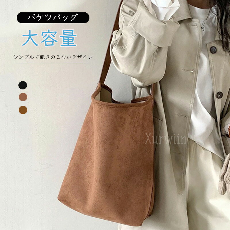 【15%OFFクーポン配布中！】レディース ハンドバッグ ショルダーバッグ バケツバッグ レザー 斜め掛け 収納力抜群 おしゃれ 通勤バッグ 大容量 手提げ カジュアル 大人 女性 トートバッグ 人気 斜め掛け バッグ シンプル デザイン 通勤バッグ ショルダー 高見え おしゃれ(4)