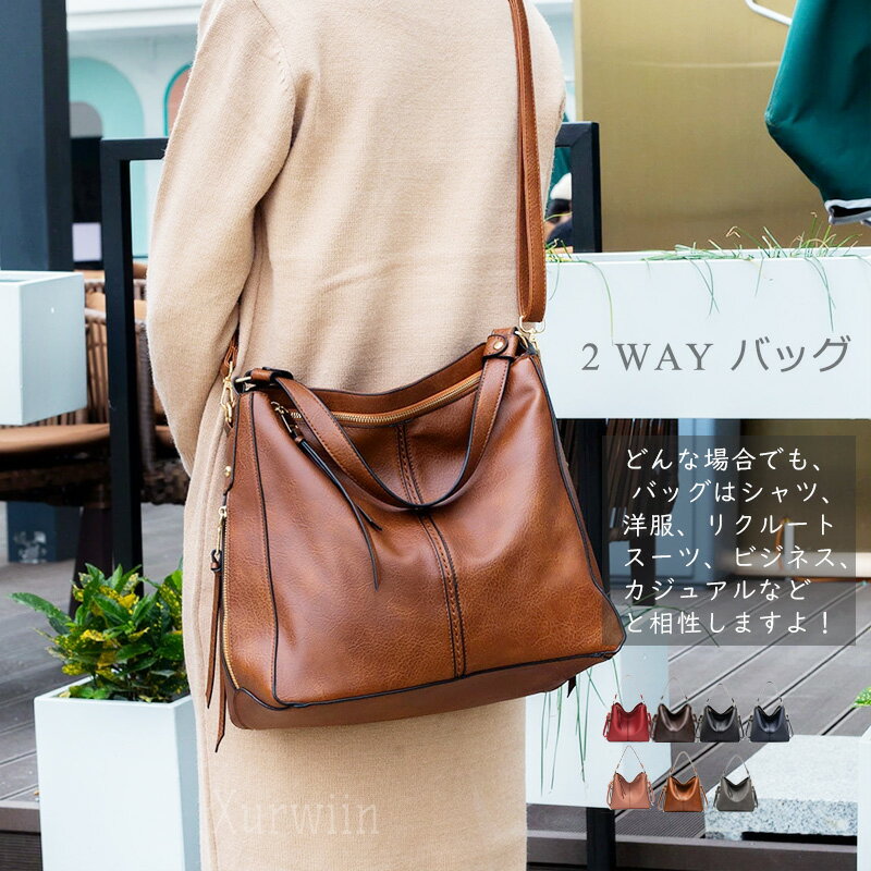 【20%OFFクーポン配布中！】レディース ハンドバッグ ショルダーバッグ レザー 斜め掛け 2way 収納力抜群 おしゃれ 通勤バッグ 手提げ カジュアル 大人 女性 トートバッグ 人気 斜め掛け バッグ シンプル デザイン 通勤バッグ ショルダー 高見え おしゃれ