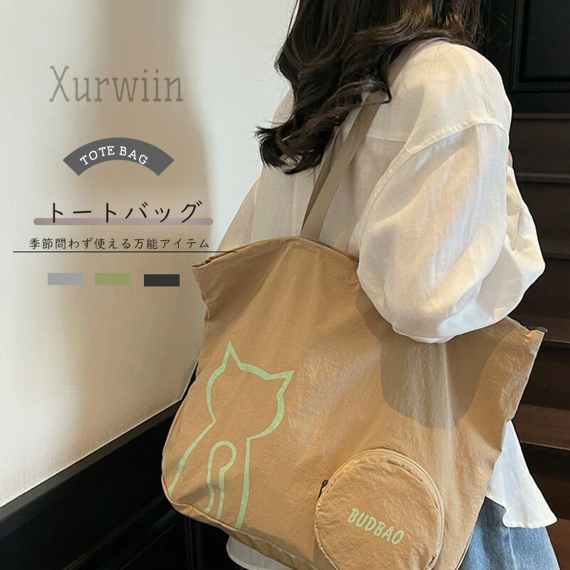 Rakuten - 【半額アイテム】トートバッグ レディース ショルダーバッグ キャンバス A4 収納力抜群 カジュアル 大人 女性 人気 大容量バッグ シンプル デザイン きれいめ カジュアル 通勤バッグ ショルダー 上品 おしゃれ 20代 30代 40代 50代 60代