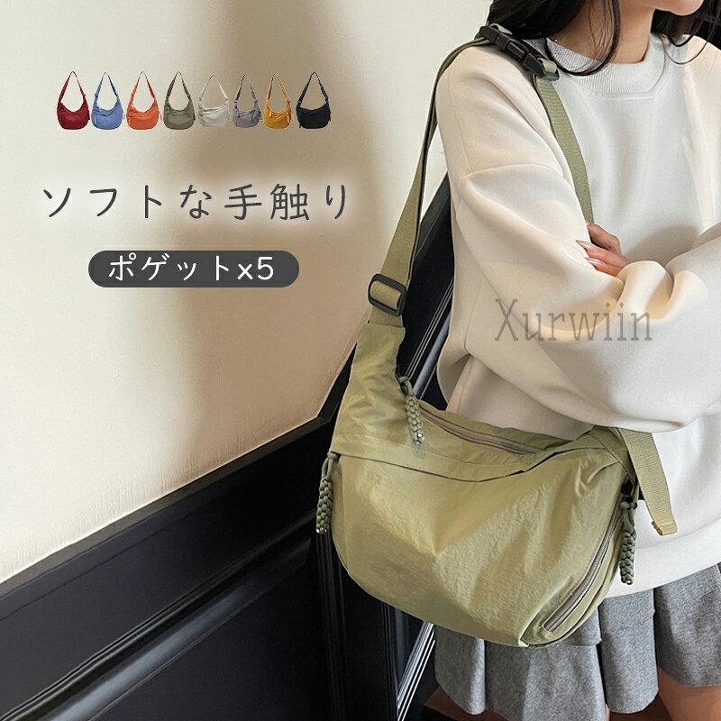 樂天商城 - 【15%OFFクーポン配布中！】ショルダーバッグ トートバッグ レディース 斜めがけ 大人 ナイロン 軽量 5ポケット 肩掛け 大容量 ファッション 小さめ メッセンジャーバッグ 通勤 通学 カバン バッグ 旅行 おしゃれ しっかり ファスナー 撥水 ポケット多い 修学