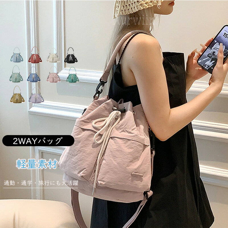 Rakuten - 【半額アイテム】2WAYバッグ ショルダーバッグ ハンドバッグ レディース斜めがけ 軽量 通勤バッグ 軽い かばん 大容量 軽いカバン ブランド シンプル お出かけ ギフト 誕生日 プレゼント 高見え おしゃれ 20代 30代 40代 50代 60代 送料無料