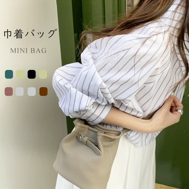 Rakuten - 【半額アイテム】巾着バッグ 巾着ショルダー ミニバッグ レディース ショルダー ショルダーバッグ 巾着 ミニ 軽量 軽量バッグ キャンバス コットン 小さい 小さめ 小さいサイズ