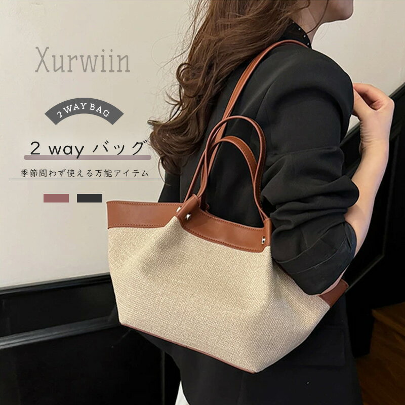 樂天商城 - 【15%OFFクーポン配布中！】トートバッグ レディース ショルダーバッグ キャンバス 2WAYバッグ 収納力抜群 手提げ カジュアル 大人 女性 トートバッグ 人気 シンプル デザイン きれいめ カジュアル 通勤バッグ ショルダー 上品 おしゃれ 20代 30代 40代 50代 60代