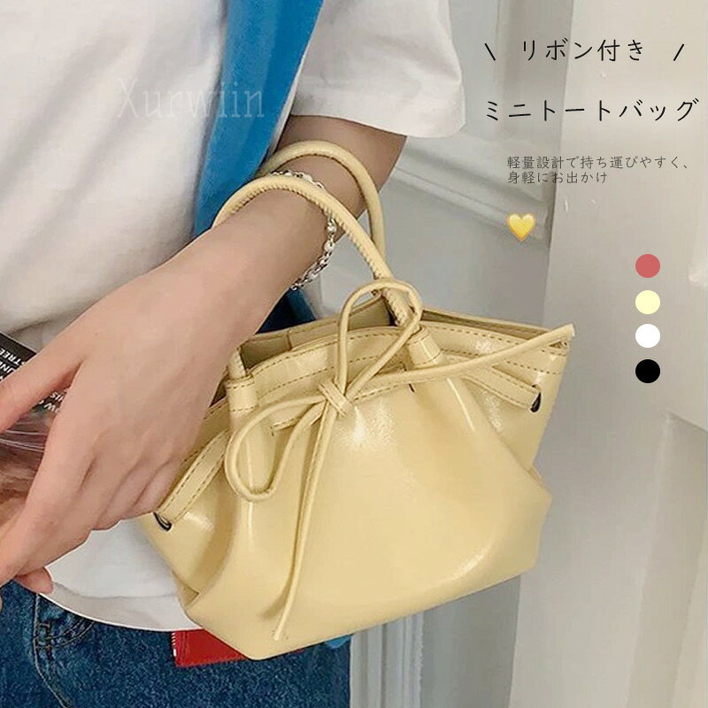 樂天商城 - 【10%OFFクーポン配布中！】トートバッグ 小さめ ミニトートバッグ レディース 可愛い バッグ 黒 ブラック 20代 30代 40代 リボン付き 女性 おしゃれ かわいい シンプル