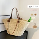 【15%OFFクーポン配布中!】かごバッグ 大きめ バケツバッグ レディース ハンドバッグ かご トートバッグ 籠バッグ 大容量 カゴバッグ 手提げバッグ 夏バ...