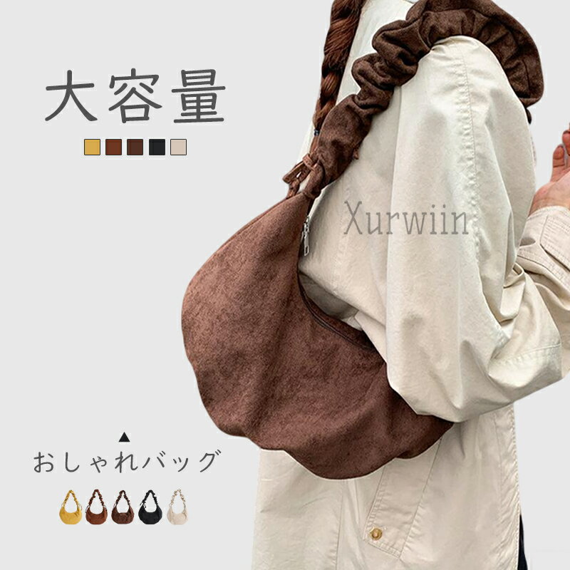 【15%OFFクーポン配布中！】ボディバッグ スエード調 レディース 大きめ ショルダーバッグ 斜め掛けバッグ 肩掛けバッグ 大容量 ショルダー長さ調整可能 カバン ボディバック スポーティー 太ベルト 通学 軽量 軽い 機能 旅行 アウトドア 秋冬