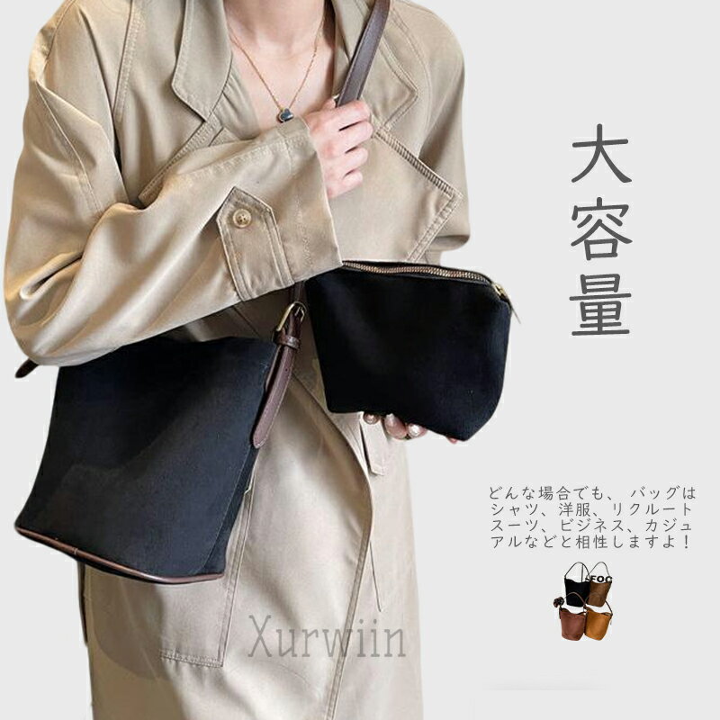 樂天商城 - 【10%OFFクーポン配布中！】バケツバッグ レディース ショルダーバッグ バケツ型 トートバッグ スエード調 バッグ 肩掛け 斜めがけ 合成皮革 フェイクレザー 大容量 秋バッグ 通勤バッグ お仕事バッグ 通勤 通学 ビジネス 大人 女性 秋 冬 ブラック ブラウン
