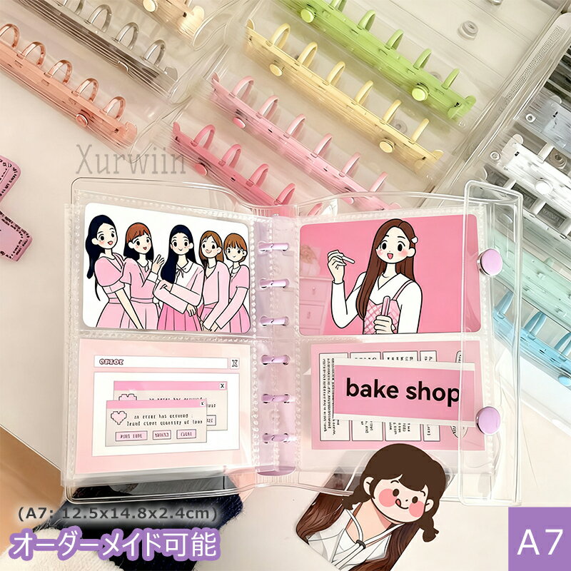 【15%OFFクーポン配布中！】シール帳 透明 クリア バインダー 6穴 A7 はがせる PVC 女の子 手帳 シール台紙 シールバインダー コンパクト手帳 カスタマイズ手帳 推し 推し活グッズ オタ活グッズ 手のひらサイズ リフィル10枚付属