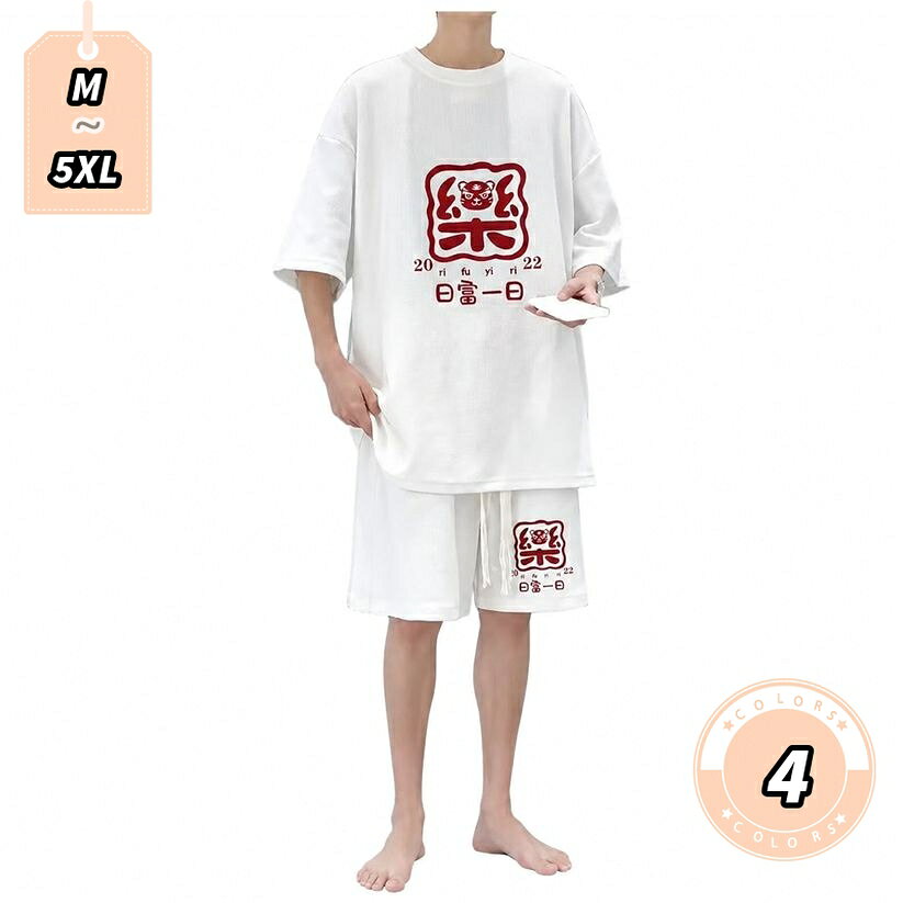 表地：ポリエステル、綿メイン素材：ポリエステル、綿【セットアップ メンズ 夏服】さらっとした肌触りが心地よいワッフル生地を採用した、半袖Tシャツとハーフパンツの上下セットです。Mサイズから5XLサイズまでの豊富なサイズ展開で、体型を気にせずゆったりと着用できます。通気性が良く、夏の暑い季節でも軽やかで快適な着心地を提供します。【夏服 メンズ 半袖】ドロップショルダーの五分袖デザインと、フロントに施されたレトロな印象の赤のグラフィックプリントが特徴のカジュアルウェアです。リラックス感のあるシルエットが、すっきりとした細見え効果とモダンなストリートスタイルを演出し、デイリーユースに大活躍します。【ハーフパンツ スウェット】ウエスト部分に調整可能なドローストリング仕様のゴムを採用し、お好みのフィット感に調整可能なショートパンツです。締め付け感がなく、アクティブな動きにもしなやかに対応するため、お出かけ時や旅行先、アクティビティ時にも重宝する一枚です。【ルームウェア 部屋着】グレー、ホワイト、ブラック、ブルーの落ち着いたカラーバリエーションを展開し、日常の様々なシーンに馴染みます。ワンマイルウェアとしての外出はもちろん、自宅でのリラックスタイムやパジャマ代わりの部屋着としても使いやすく、着回し力の高さが魅力のアイテムです。【上下セット 大きいサイズ】シワになりにくいポリエステル混のワッフル調素材を採用しており、自宅での簡単な洗濯でお手入れが完了します。型崩れしにくくデイリーに気兼ねなくヘビロテできる耐久性を備えており、通学やショッピング、週末のレジャーなど、夏のあらゆるお出かけをします。【リラックス感とストリート感を両立したワッフルセットアップ】カジュアルな街着から快適なルームウェアまで、幅広く活躍するワッフル素材の半袖Tシャツとハーフパンツの上下2点セットが登場しました。凹凸感のあるワッフル調の生地は、肌への接触面積が少なく、さらさらとした爽快な肌触りが特徴です。汗をかきやすい夏場でも肌に張り付きにくく、軽やかに着用していただけます。程よい厚みで透け感を気にすることなく、1枚でに決まる大人のカジュアルアイテムです。【着用感と素材の風合い】さらさらとした肌触りと、しっとりとしたソフトな風合いを併せ持つワッフル調の素材を使用。着用時のごわつきがなく、やわらかな質感が肌を優しく包み込みます。トレンドの韓国ストリート系や原宿系の雰囲気を持ち合わせつつ、日本の日常に溶け込みやすい落ち着いたトーンのカラーバリエーションを展開しています。大きいサイズをお探しの方にもご満足いただけるよう、ゆったりとしたビッグシルエットを採用。体型カバー力が高く、すっきりとしたスマートな着こなしを叶えます。【ディテールとデザインのこだわり】トップスは肩幅を広く取ったドロップショルダーの五分袖仕様となっており、自然なオーバーサイズ感を演出します。胸元にはアイコニックな赤いグラフィックプリントが施され、シンプルなデザインにレトロで個性的なアクセントを加えています。丸首（クルーネック）仕様の首元は、ヨレにくくすっきりとした印象に仕上げました。ボトムスは膝上のハーフ丈で、ウエストは伸縮性のあるゴムとドローコードを組み合わせた仕様となっており、締め付け感のないリラックスした穿き心地を実現します。【多彩なシーンで活躍するアイテム】コーディネートを悩むことなく、着るだけでコーディネートが完成する便利なセットアップです。普段着としてのカジュアルな外出、ショッピング、通学はもちろん、週末のレジャーや旅行先でのセカンドウェアとしてもです。また、締め付け感がないため、自宅でのリラックスタイムやテレワーク時のホームウェア、快適な睡眠をするパジャマとしても活躍します。【製品仕様】■カラー展開：グレー、ホワイト、ブラック、ブルー■サイズ展開：M、L、XL、2XL、3XL、4XL、5XL■推奨シーズン：春、夏、初秋※お洗濯の際は、型崩れを防ぐため洗濯ネットのご使用をします。シワになりにくい素材のため、イージーケアで毎日の着用に便利です。以下の説明は、検索・比較の参考としてご利用ください。購入の際は、メンズ セットアップ 夏用 五分袖 ショートパンツ 2点セット 部屋着 パジャマ ドロップショルダー 丸首 ビッグシルエット 体型カバー 着痩せ見え 普段着 旅行 レジャー夏用 セットアップ メンズ 上下セット 半袖 ショートパンツ ワッフル 部屋着 ルームウェア 普段使い レジャー スポーツ 旅行 パジャマ 大きいサイズ ゆったり 体型カバールームウェア メンズ 上下セット 半袖 ハーフパンツ セットアップ 夏用 ゆったり 部屋着 パジャマ 寝巻き リラックス ワンマイルウェア スポーツ 普段使い 旅行 レジャーハーフパンツ セットアップ メンズ 夏服 半袖 tシャツ 上下セット ゆったり 大きいサイズ ワッフル素材 ルームウェア 部屋着 カジュアル スポーツ 普段使い 旅行 レジャー