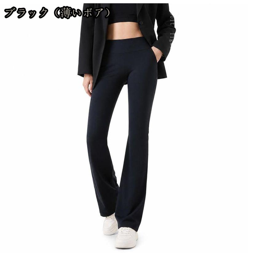 ライトニングの850円OFFクーポン ヨガパンツ レディース 裏起毛 フレアパンツ ハイウエスト レギンス 美脚 脚長効果 着痩せ 細見え お腹引き締め ベルボトム 防寒 カジュアル スポーツ ウェア 秋冬用 大きいサイズ lightningbolt｜アングル2