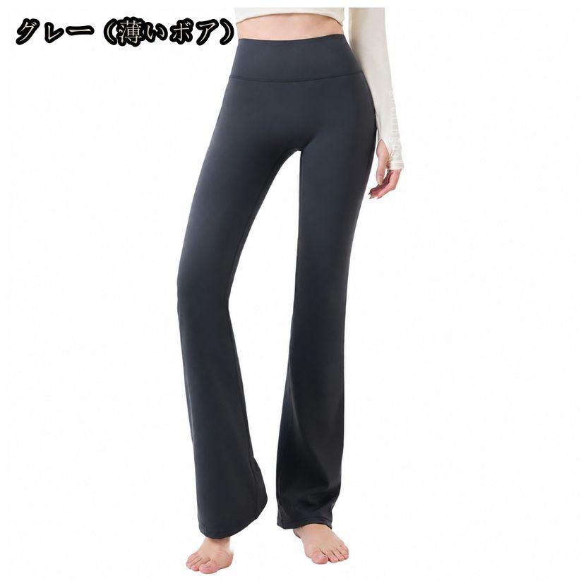 ライトニングの850円OFFクーポン ヨガパンツ レディース 裏起毛 フレアパンツ ハイウエスト レギンス 美脚 脚長効果 着痩せ 細見え お腹引き締め ベルボトム 防寒 カジュアル スポーツ ウェア 秋冬用 大きいサイズ lightningbolt｜アングル3