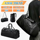 【15%OFFクーポン配布中!】ボストンバッグ 3way 大容量 撥水 シューズ収納 リュック ショルダーバッグ スポーツ ジムバッグ キャリーオン 旅行 帰省...