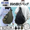 【半額アイテム】ボディバッグ メンズ 大容量 レディース ショルダーバッグ ワンショルダー 大きめ 斜めがけ 防水 ウェストバッグ 三角 スマホポーチ 肩掛け ...
