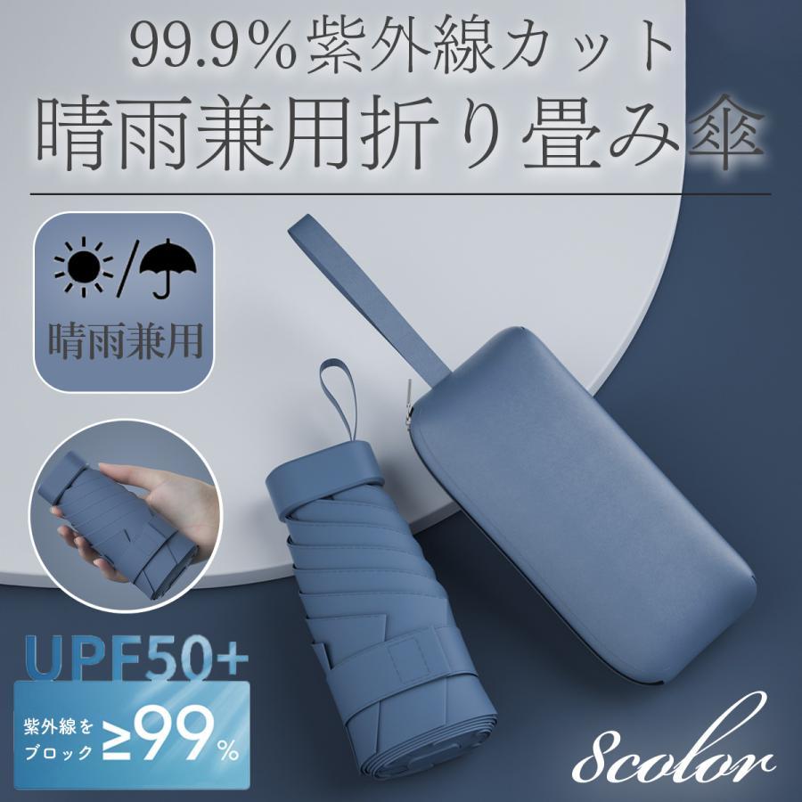 日傘 レディース 折りたたみ傘 傘 雨傘 折り畳み傘 撥水加工 晴雨兼用 遮光 遮熱 紫外線 梅雨 6本骨 コンパクト UVカット 熱中症対策 超軽量 最新型 2025 母の日