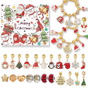クリスマス ブレスレット ネックレス ビーズセット 23pcs DIY アクセサリーキット 手作り キラキラ メイキングトイ 女の子 おしゃれ 紐通しおもちゃ ひもとおしおもちゃ クリスマス プレゼント お誕生祝プレゼント 収納ケース付き