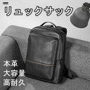 リュックサック メンズ 本革 牛革 レザーバックパック 大容量 多機能 通勤 通学 出張 旅行 男性向け ビジネス シンプル リュック おしゃれ 父の日 誕生日 ギフト 入学祝い 卒業祝い 就職 高品質 きれいめ アウトドア 軽量 男性 防水リュック 通気性(4)