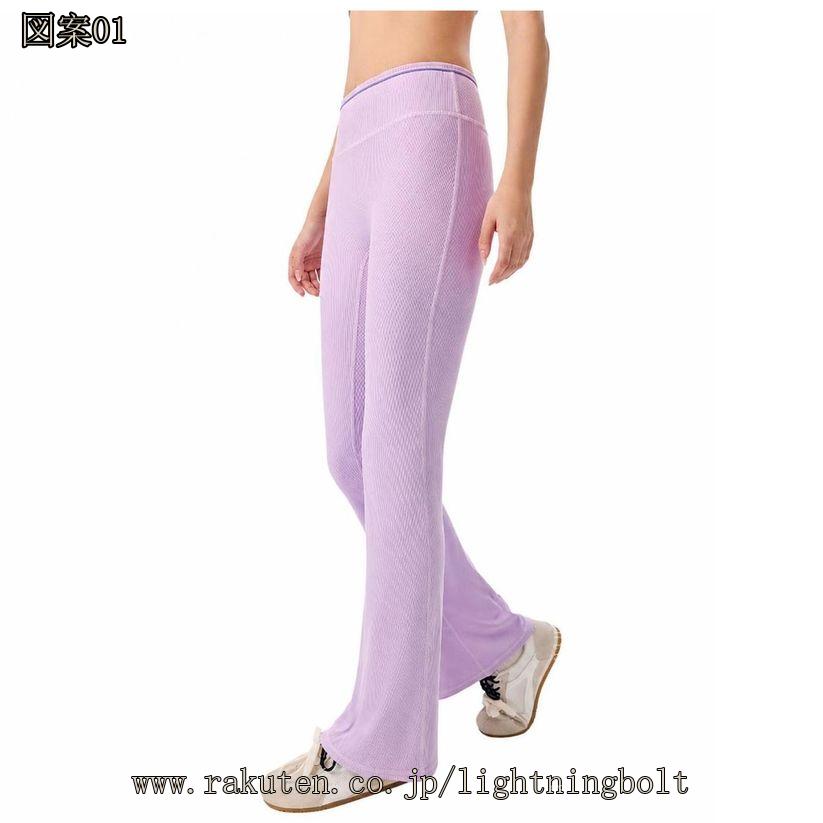 500円OFFクーポン ヨガパンツ 美脚 レギンス レディース 体型カバー フレアパンツ ロング丈 リブ ヨガウェア スポーツウェア スリットなし ハイウエスト 着痩せ ボトムス カジュアル 日常使い ゆったりサイズ lightningbolt lightningbolt-10015202 ライトニング サンプル画像2