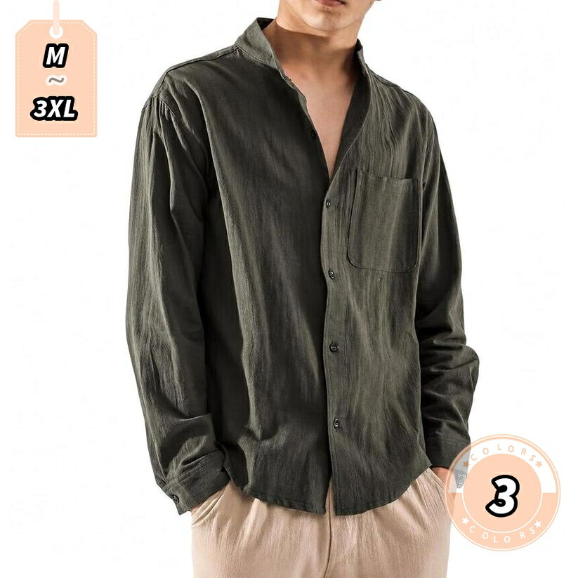 表地：綿メイン素材：綿【サイズ感・ゆったり着用】MサイズからXXXLサイズ（3XL）まで幅広く展開しているメンズ長袖カジュアルシャツです。ゆったりとしたリラックスフィットのシルエットで、体のラインを拾いにくく体型カバーも叶います。デイリーの普段着、旅行、通学など幅広いシーンで活躍します。【スタンドカラー・デザイン】首元がすっきりと見えるバンドカラー（立ち襟）を採用し、上品でナチュラルな印象を与えるデザインです。チャイナ風のレトロな雰囲気を醸し出しつつ、無地でシンプルなためお手持ちのボトムスとも合わせやすく、大人カジュアルなコーディネートをスマートに演出します。【さらっとした綿混素材】さらさらとした肌触りの綿混紡生地を使用しており、軽やかで快適な着用感を提供します。通気性が良く、春から夏、秋口にかけてロングシーズン活躍する風合いです。ナチュラルで清涼感のある見た目が、日々のカジュアルスタイルをより爽やかに引き立ててくれます。【機能的な胸ポケット】左胸には小物の収納にも便利なオープンポケットが配されており、実用性と視覚的なアクセントを両立しています。前開きタイプで着脱しやすく、Tシャツの上にさらっと羽織るアウターライクな着こなしや、ボタンを留めて1枚で着用するスタイリングなど、様々なアレンジが可能です。【着回しなカラー展開】ホワイト、ブラック、グリーンといった落ち着いた色味を取り揃え、カジュアルからナチュラルテイストまで幅広く馴染みます。休日のリラックスタイムやお出かけ、レジャー、街着など様々なシチュエーションで、大人の抜け感あるスタイリングを楽しむことができる便利なトップスです。【洗練されたスタンドカラーで魅せる、大人のリラクシングカジュアルシャツ】 すっきりとした立ち襟（スタンドカラー/バンドカラー）デザインが、デコルテラインを綺麗に見せつつ首元に心地よい抜け感をプラスする長袖シャツです。シンプルでありながら、どことなくレトロでクラシカルなチャイナ風のディテールを漂わせ、モダンな装いからナチュラルな着こなしまで幅広くフィットします。身幅や袖回りに適度なゆとりを持たせたドロップショルダー風のシルエットになっており、窮屈感を感じさせないリラックスした大人のスタイルを完成させます。 【さらっと爽やかな風合いを愉しむ綿混素材】 肌へのあたりがやさしく、さらさらとした軽やかな質感が魅力の綿混紡ファブリックを使用しております。通気性を確保しつつ適度なハリ感があり、汗ばむ季節でも肌に張り付きにくく、さらっと快適な着用感をキープします。春夏の強い日差しよけや、冷房の効いた室内での体温調節用としても便利で、秋口にはインナーを合わせた重ね着スタイルとしても長く愛用いただけます。 【美しいドレープと自然な体型カバー効果】 全体的にゆったりとした設計で仕立てられているため、お腹周りや肩回りのラインを自然に隠し、すっきりとした着痩せ見えを叶えます。裾は緩やかにカーブしたラウンドヘム仕様となっており、パンツアウトスタイルでもだらしなく見えず、こなれた印象に仕上がります。もちろん、フロントをタックインしてベルトを見せるようなメリハリのあるコーディネートにもです。 【便利な胸ポケットとディテールへのこだわり】 左胸にはスマートフォンやちょっとした小物の収納に重宝するオープンポケットを配置。デザイン全体のさりげないワンポイントとして機能します。フロントのボタンは生地に馴染むシンプルなものを採用し、ミニマルな美しさを追求しました。ボタンをすべて留めてカチッとした印象にするのもよし、前を開けてアウター感覚でラフに羽織るのもです。 【合わせやすい定番カラーと豊富なサイズバリエーション】 カラーはデイリーに使いやすいベーシックなホワイト（白）、シックで引き締め効果のあるブラック（黒）、そしてコーディネートのアクセントになるグリーンの3色をご用意しました。サイズもMサイズからXXXL（3XL）サイズまでのゆったりとした大きいサイズまでカバーしているため、好みのサイズ感を選べます。年代を問わず、様々なメンズコーディネートに自然と溶け込むベーシックな一着です。 【推奨される着用シーンとコーディネート】 ・いつものデニムやチノパンと合わせたカジュアルな普段着に ・週末のショッピングやカフェ巡り、デート時のおしゃれ着に ・リゾート旅行やドライブなど、長時間の移動を伴うリラックスシーンに ・休日のお家時間やワンマイルウェアとしてのリラックスウェアに シンプルな無地デザインだからこそ、合わせるアイテムによってきれいめにもエスニックにも変化し、毎日の服選びを楽しくしてくれる頼れるトップスです。以下の説明は、検索・比較の参考としてご利用ください。購入の際は、カジュアルシャツ メンズ 長袖 バンドカラーシャツ スタンドカラー 立ち襟 無地 チャイナシャツ ゆったり 大きめサイズ トップス 羽織り 春 夏 秋 デイリー 旅行 リゾートカジュアルシャツ メンズ 長袖 バンドカラーシャツ スタンドカラー 立ち襟 無地 チャイナシャツ ゆったり 大きめサイズ トップス 羽織り 春 夏 秋 デイリー 旅行 通学スタンドカラー シャツ メンズ 長袖 カジュアル バンドカラーシャツ 無地 ゆったり チャイナ風シャツ 立ち襟 大きめ カッターシャツ デイリー 旅行 お出かけ 通学 紳士 普段着メンズ カジュアルシャツ 長袖 バンドカラーシャツ スタンドカラーシャツ 無地 ゆったり 大きいサイズ トップス チャイナシャツ 立ち襟 春 夏 秋 カッターシャツ 部屋着