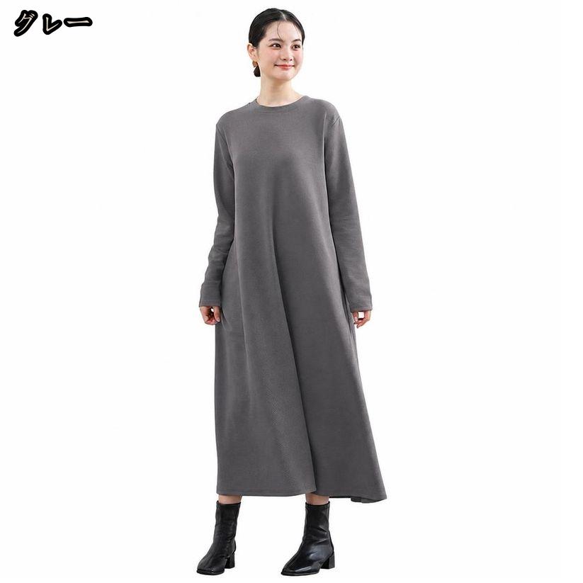 850円OFFクーポン ワンピース レディース ロングワンピース 体型カバー ゆったり マキシ丈 カジュアル ロングスリーブ 無地 シンプル 大きいサイズ お出かけ 旅行 デイリー 普段着 春秋 lightningbolt lightningbolt-10023408 ライトニング サンプル画像2