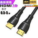 Light hdmi ケーブル 2m 4k 60hz HDMI2.0規格 hdmi cable PS5/PS4/3 Fire TVなど適用 ARC/18gbps/UHD/HDR/3D/高速 イーサネット対応 ハイスピード hdmi 6種の長さ