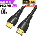 HDMIケーブル 1m 100cm ver 2.0規格 18gbps 4K@60Hz 8K 3D テレビ対応 スリム ハイスピード 高速イーサネット HIGH-Speed Ethernet PS5 PS4 Switch Xbox Apple対応 送料無料 0.5m 1.5m 2m 3m 5m在庫有り