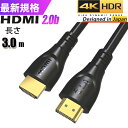 HDMIケーブル 3.0m 300cm ver 2.0規格 18gbps 4K@60Hz 8K 3D テレビ対応 スリム ハイスピード 高速イーサネット HIG...
