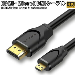 Micro HDMI to HDMI ֥ 1.5M 2M 3M (HDMI ޥD - HDMI A) 3D 4K 1080P @60Hz ϥԡ ޥHDMI GoPro/ǥ/󥫥ʤɤб